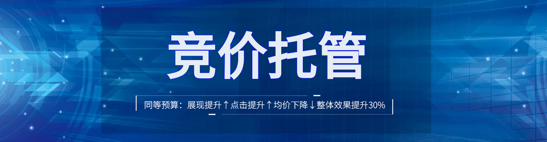 广丰百度竞价托管